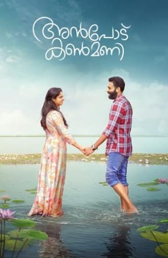 Anpodu Kanmani (2025)