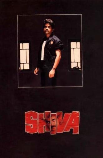 Shiva (1990)