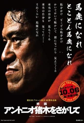 In Search of Antonio Inoki (2023)