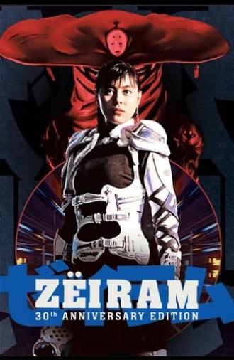 Zëiram (1991)