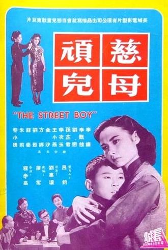 The Street Boy (1958)