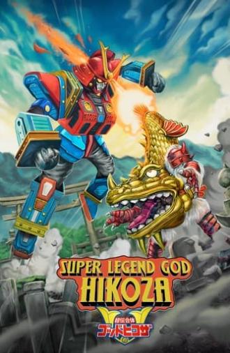 Super Legend God Hikoza (2022)