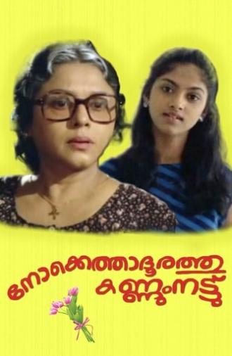 Nokkethadhoorathu Kannum Nattu (1984)