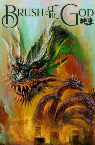 Brush of the God (2024)