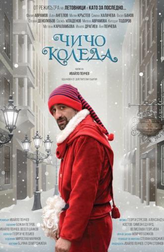 Uncle Claus (2021)
