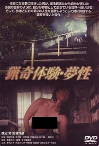 Bizarre Experience: Dreamy (1985)