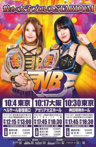 Stardom New Blood 26 (2025)