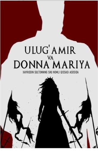 The Grand Amir and Donna Maria (2026)