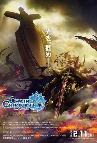 Chain Chronicle: The Light of Haecceitas Movie 3 (2017)