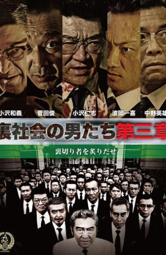 Men of the Underworld: Chapter 3 (2016)