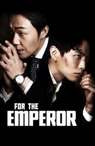 For the Emperor (2014)