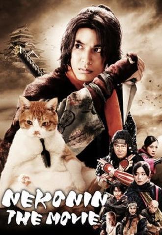 Neko Ninja (2017)