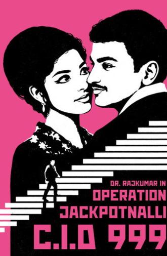 Operation Jackpotnalli C.I.D 999 (1969)