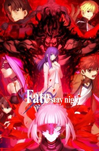 Fate/stay night: Heaven's Feel II. Lost Butterfly (2019)