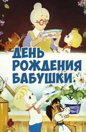 Grandmother's Birthday (1981)