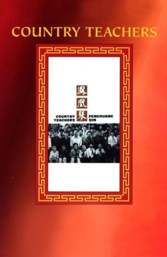 Country Teachers (1994)