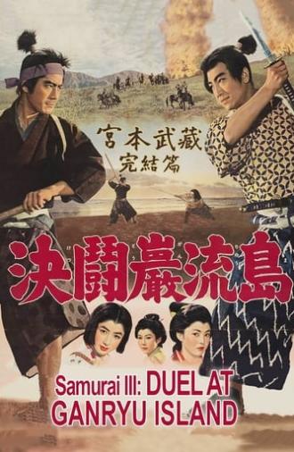 Samurai III: Duel at Ganryu Island (1956)