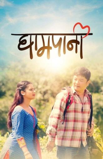 Ghampani (2017)