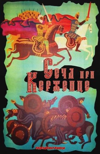 The Battle of Kerzhenets (1971)