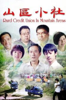 Rurd Credit Union in Mountain Areas (2017)