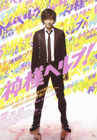Help of God (2010)