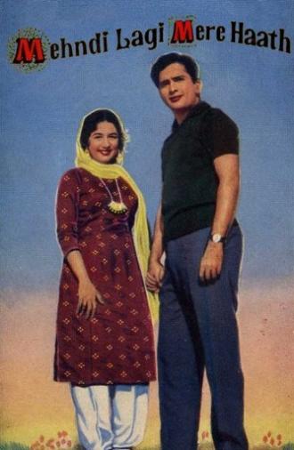 Mehndi Lagi Mere Haath (1962)