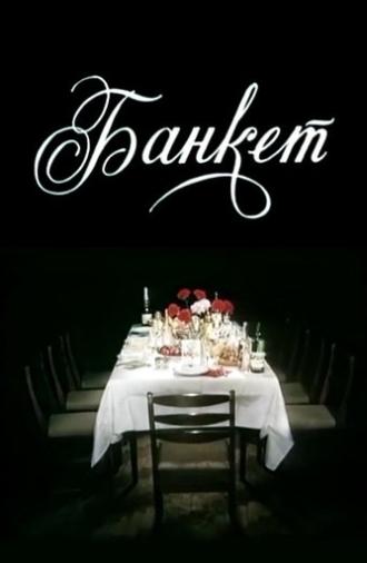 Banquet (1986)