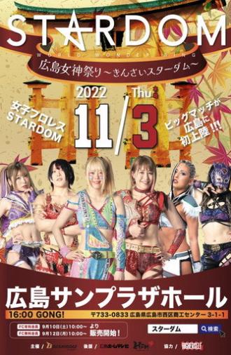 Stardom Hiroshima Goddess Festival ~Kinsai Stardom~ (2022)
