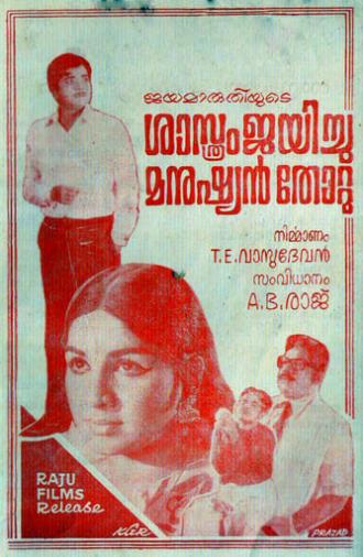 Sasthram Jayichu Manushyan Thottu (1973)