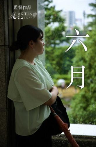 RokuGatsu (2026)