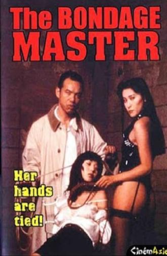 The Bondage Master (1998)