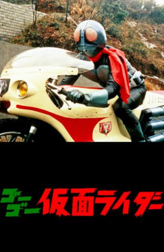 Go Go Kamen Rider (1971)