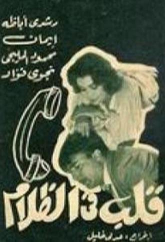 A heart in the dark (1960)