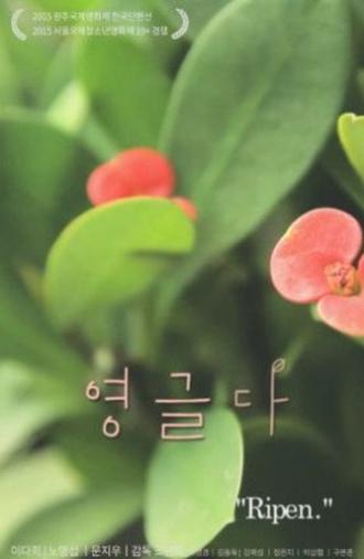 Ripen (2015)