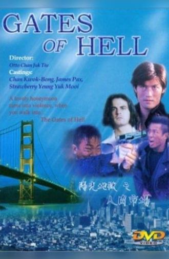 Gates of Hell (1995)