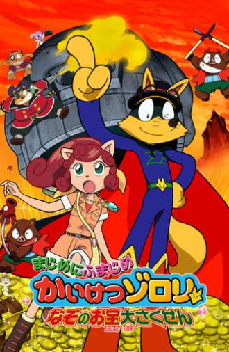 Zorori the Naughty Hero: Quest For The Mysterious Treasure (2006)