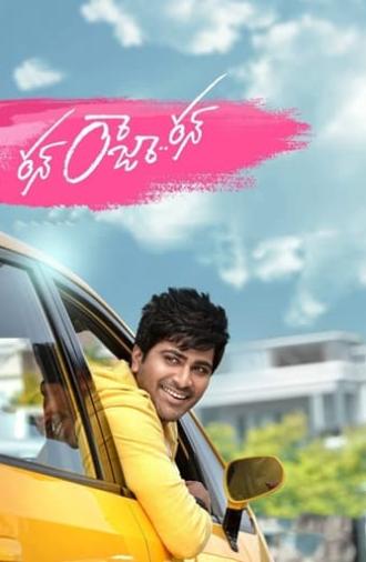 Run Raja Run (2014)