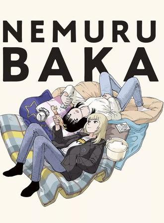 Nemurubaka: Hypnic Jerks (2025)