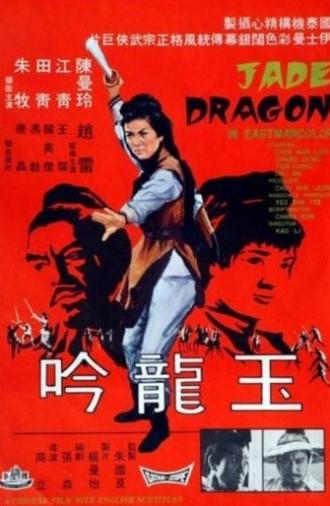 Jade Dragon (1968)