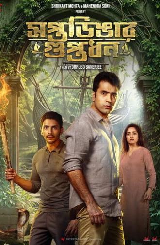 Saptadingar Guptodhon (2026)