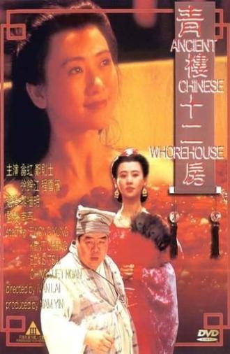 Ancient Chinese Whorehouse (1994)