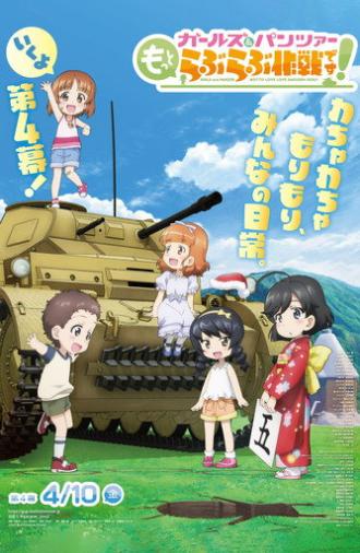 Girls und Panzer: Motto Love Love Sakusen Desu! Act 4 (2026)