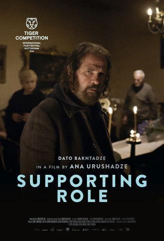 Supporting Role (2026)