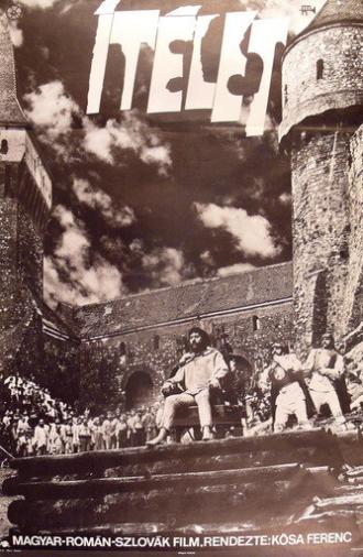 Judgement (1970)