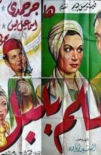 Almelm bilabal (1951)
