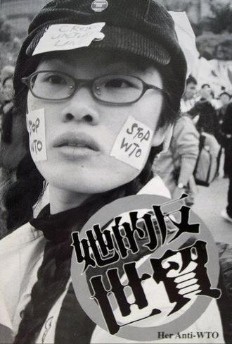 Her Anti-WTO (2006)