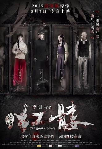 The Buried Secret (2015)