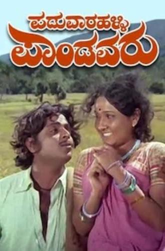 Paduvaaralli Pandavaru (1978)