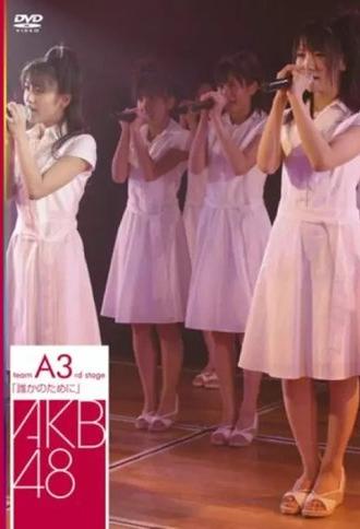 Team A 3rd Stage 