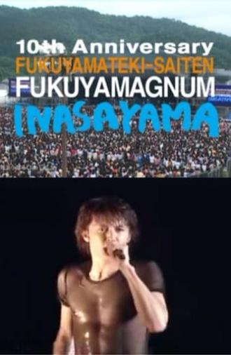 10周年記念 福山的祭典 “FUKUYAMAGNUM稲佐山” (2000)